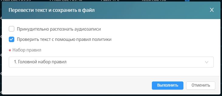 Проверка политикой